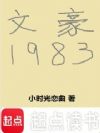 �ĺ�1983